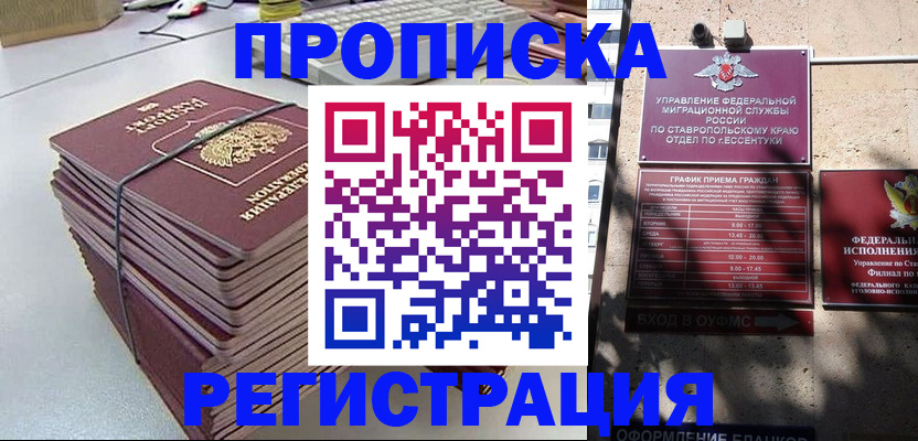 прописка иностранных граждан в Хилке